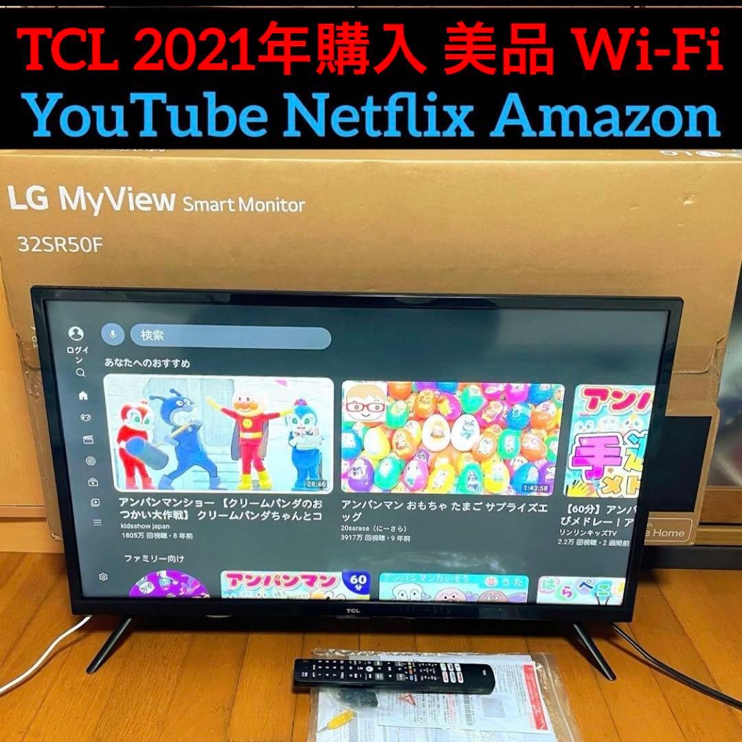 液晶テレビ 32型 TCL 32インチ YouTube Netflix Wifi TCL [在庫限り]32V型液晶テレビ 地デジ/BS/CS androidTV搭載/YouTube