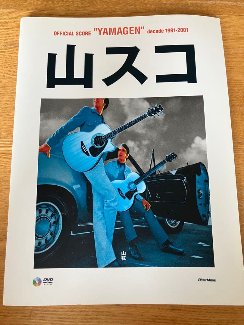 【激レア】山弦　山スコ Yamagen Decade 1991-2001 激レア】山弦 山スコ Yamagen Decade 1991-2001 ショップ 山弦