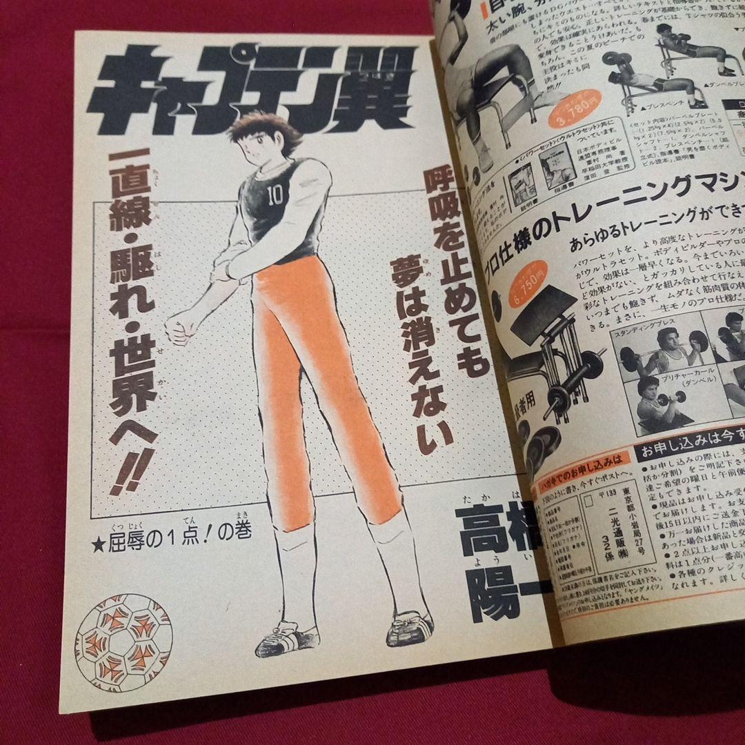当時物美品】週刊 少年 ジャンプ 1986年19号 漫画 アニメ - メルカリ