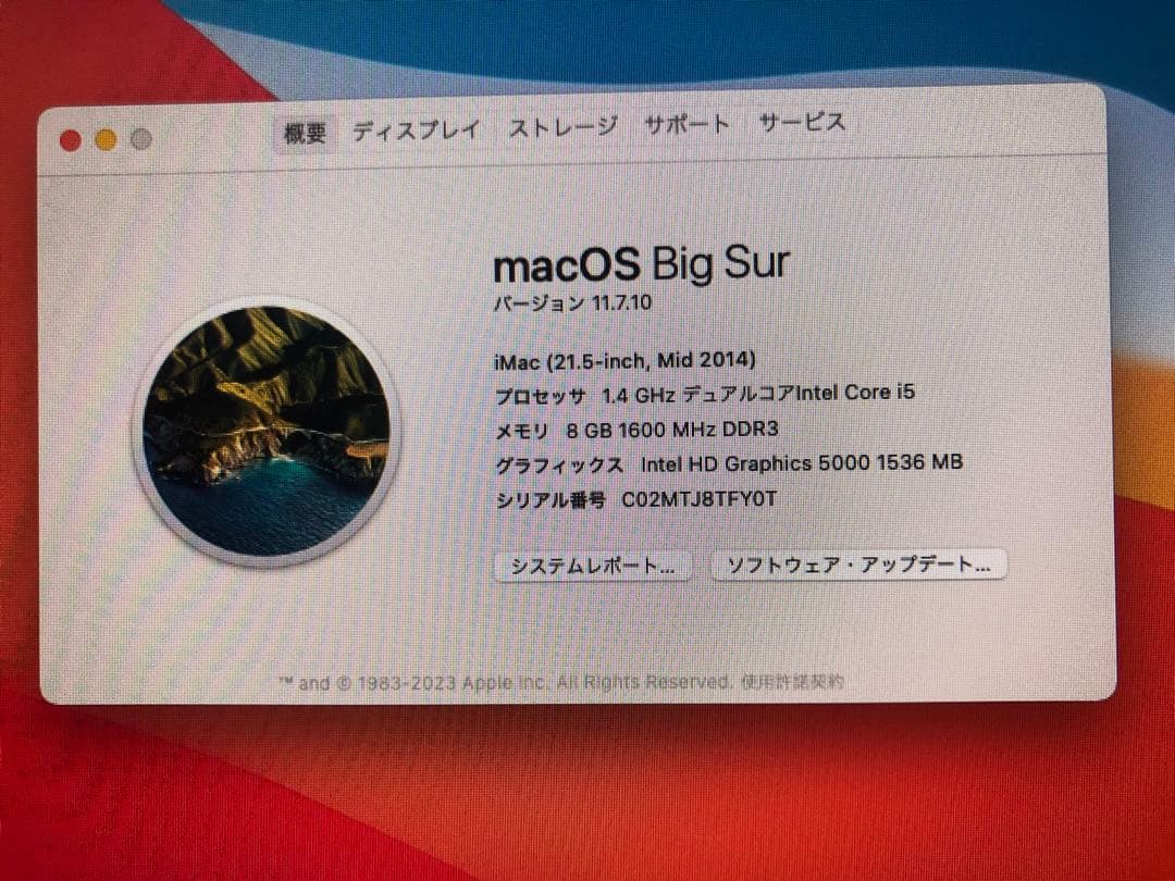 中古iMac 21.5inch 2014