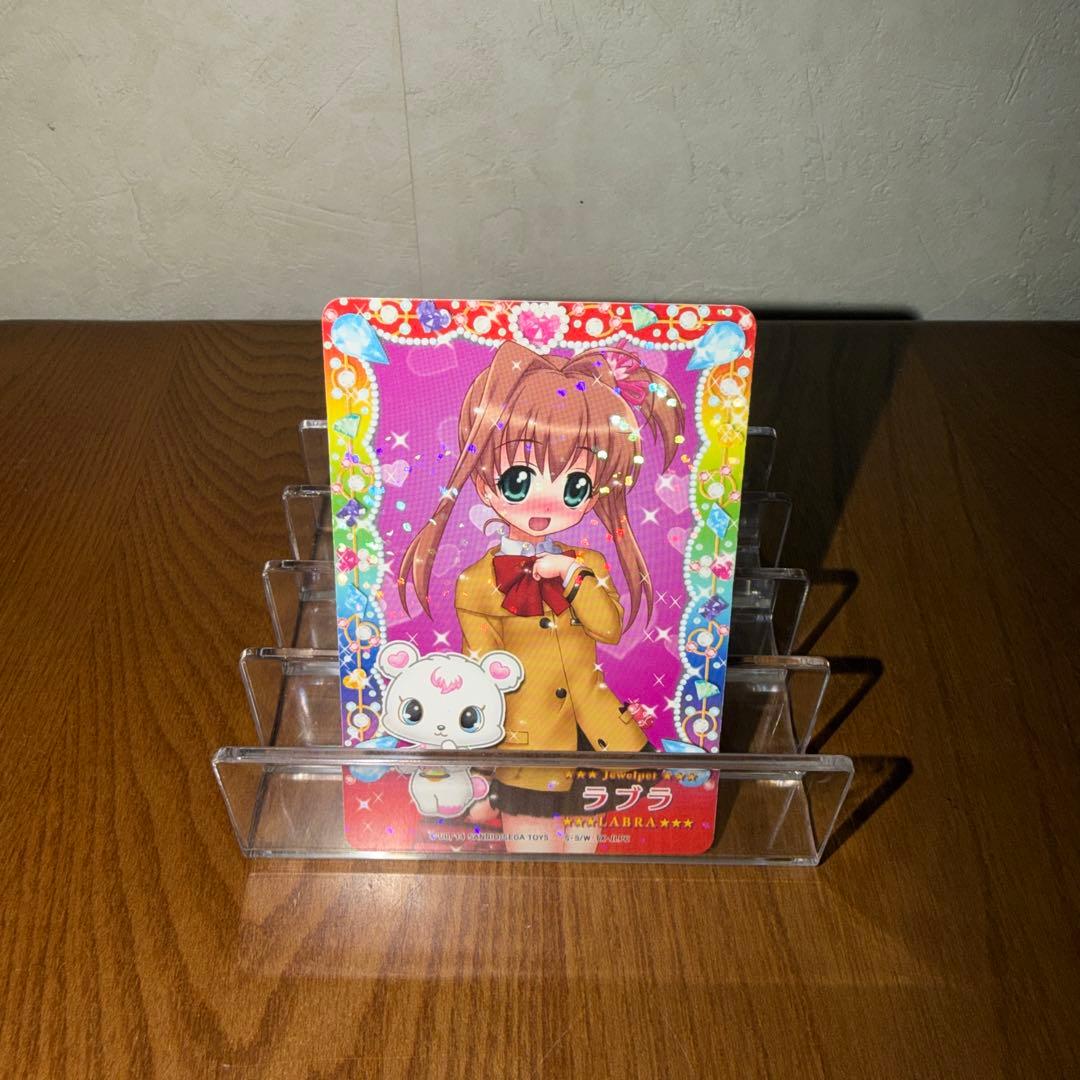 まほうのエプロン ジュエルペット 桜あかり ラブラ Dish13-08 - メルカリ