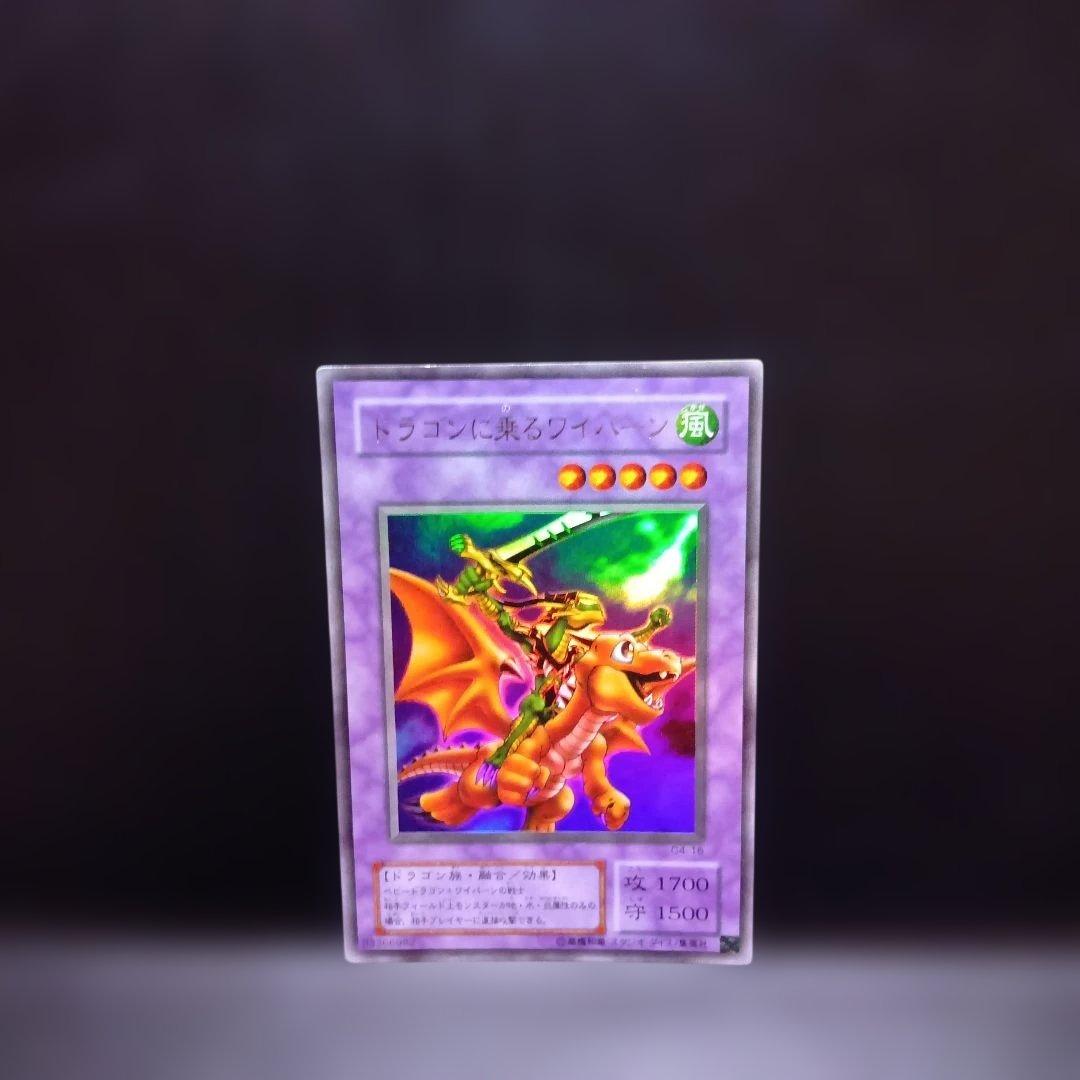 ドラゴンに乗るワイバーン（ウルトラ） - メルカリ