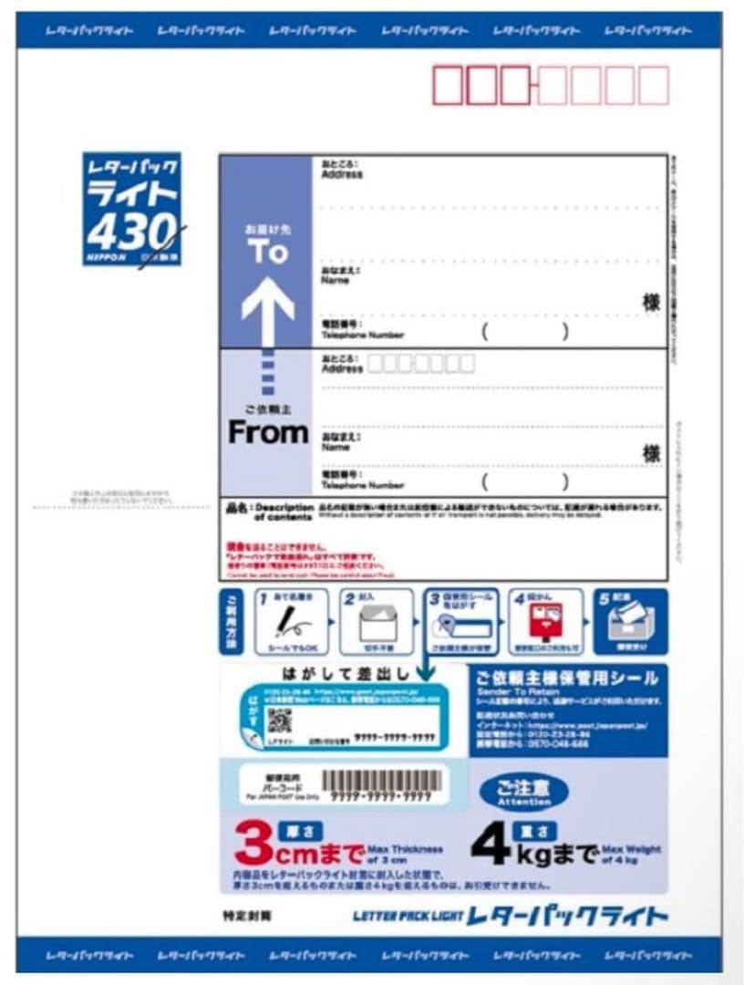 レターパックライト 430 【40枚】【ミケネコ】 レターパック | 日本郵便株式会社