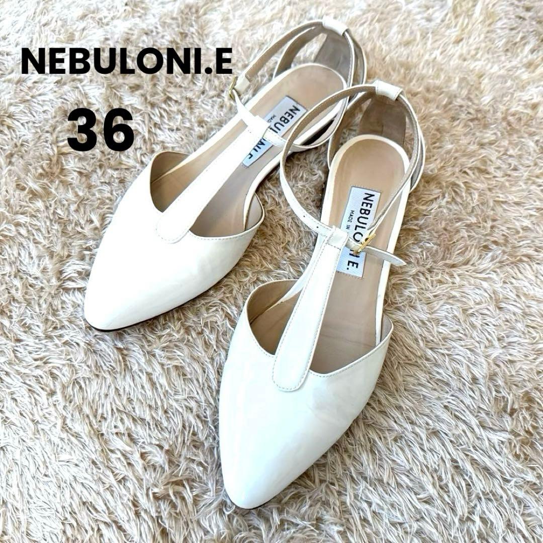 【未使用級】NEBULONI.E アンクルストラップフラットパンプス 追加》【NEBULONI E. /ネブローニ】パテント アンクルストラップ