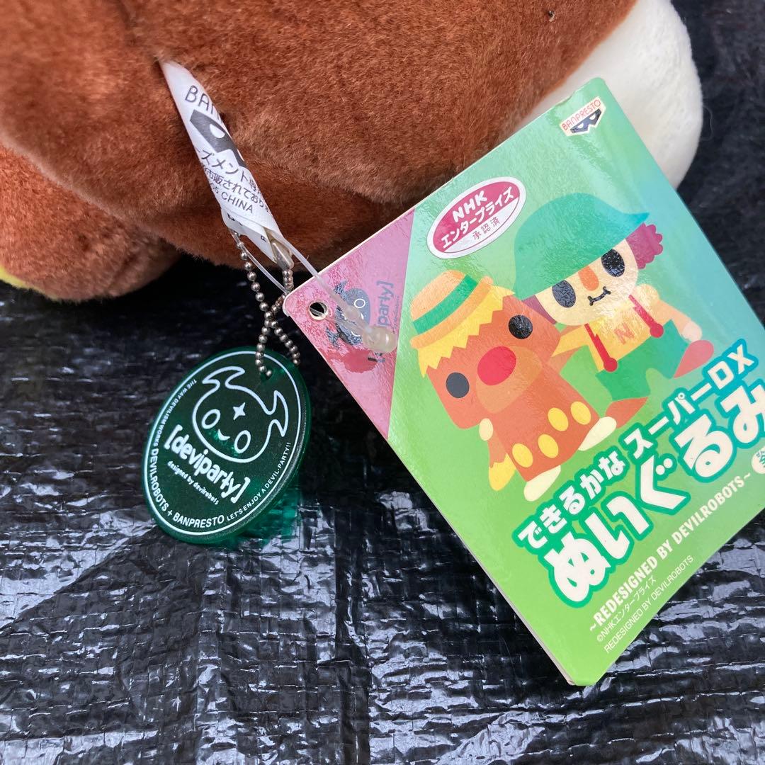 アクキー付 できるかな スーパーDXぬいぐるみ デビルロボッツ ゴン太
