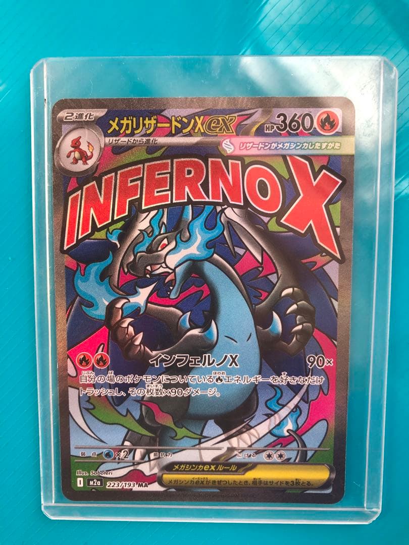 メガリザードンX ex 360 HP - メルカリ
