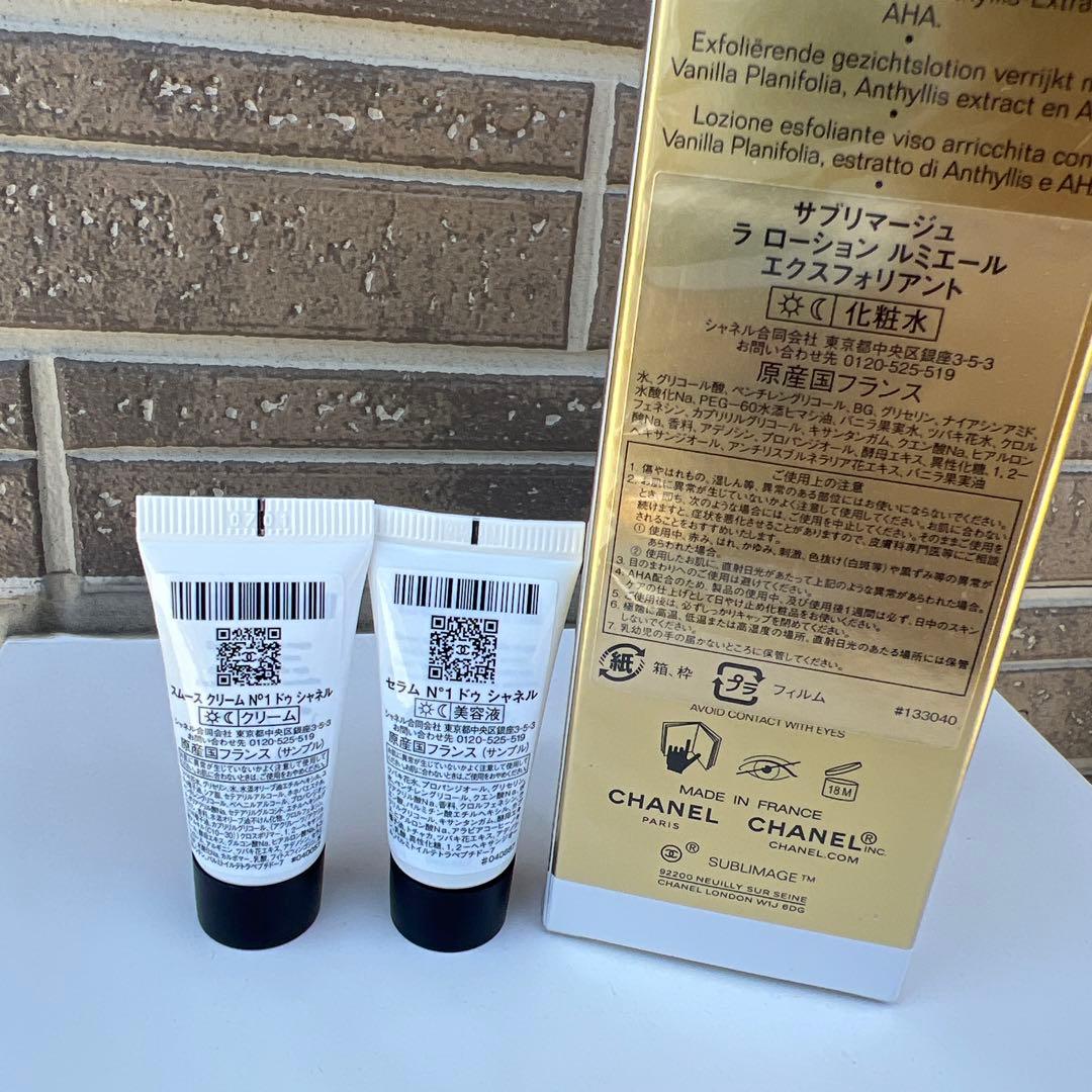 CHANEL サブリマージュ ラ ローション ルミエール