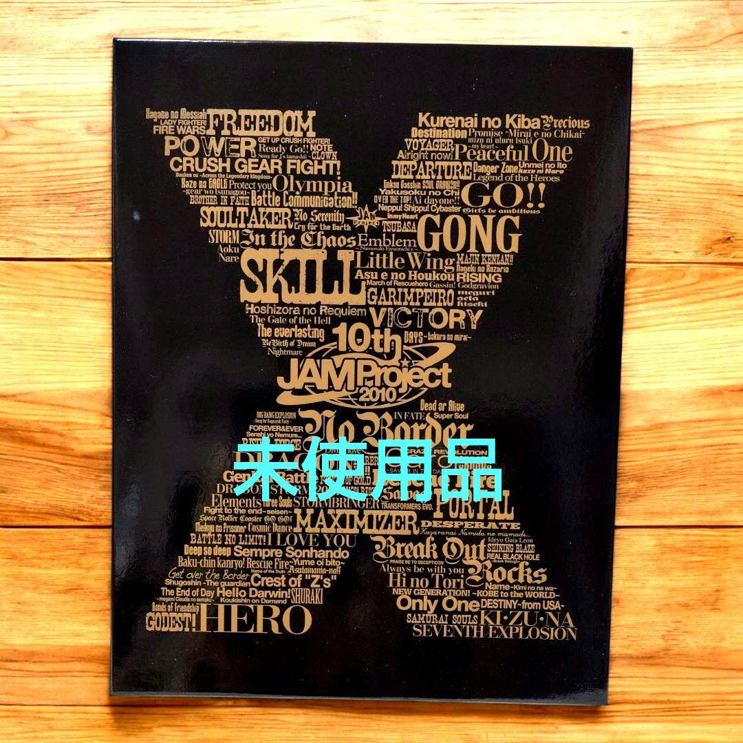 JAM Project 10th Anniversary コンプリート BOX Amazon.co.jp: JAM Project 10th Anniversary Complete BOX: ミュージック