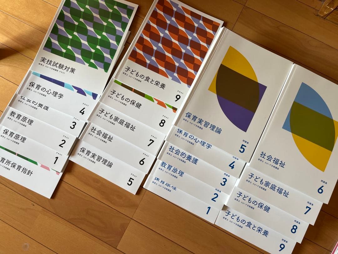 保育士資格試験テキスト全科目　フォーサイト 福祉教科書 保育士 完全合格テキスト 上 2026年版 保育士試験対策委員