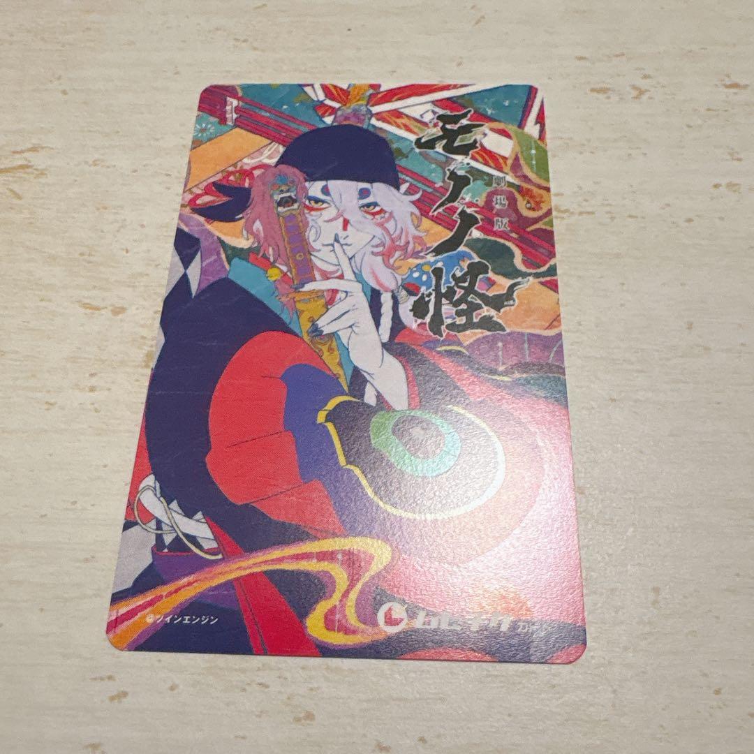 モノノ怪 劇場版 唐傘 使用済みムビチケ 薬売り - メルカリ