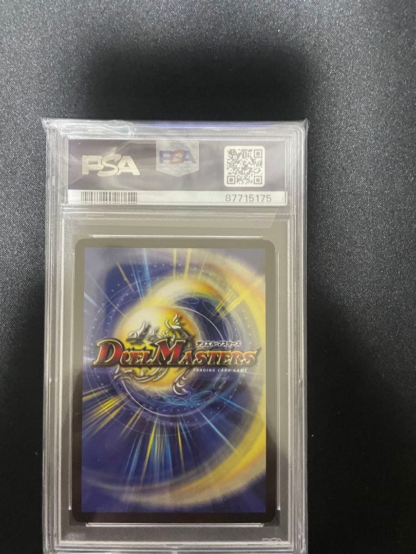 暗黒王 デスフェニックス PSA9 デュエマ 旧枠 初期