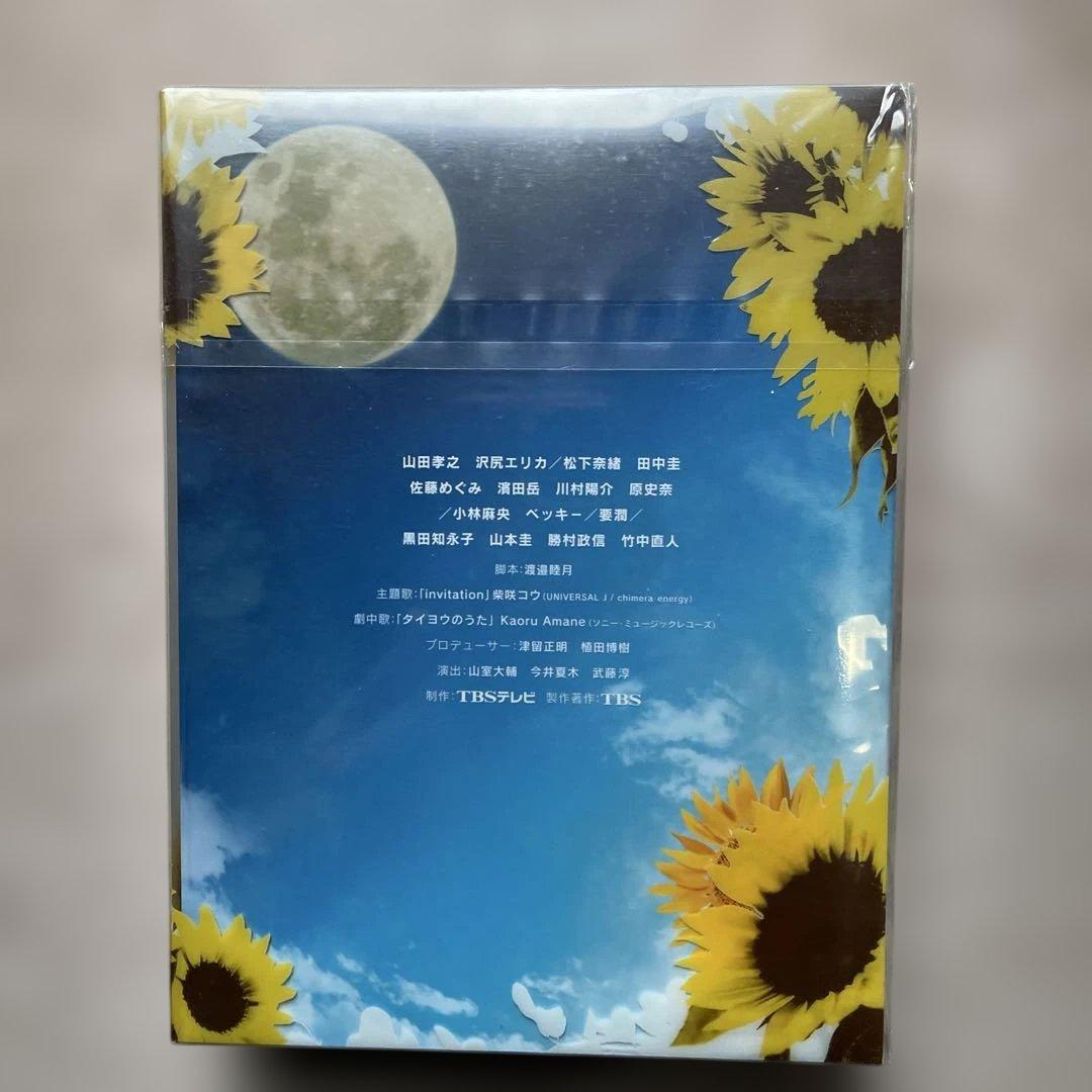 タイヨウのうたDVD-BOX&劇場版&YUI CDアルバム3枚(全未開封品) - メルカリ