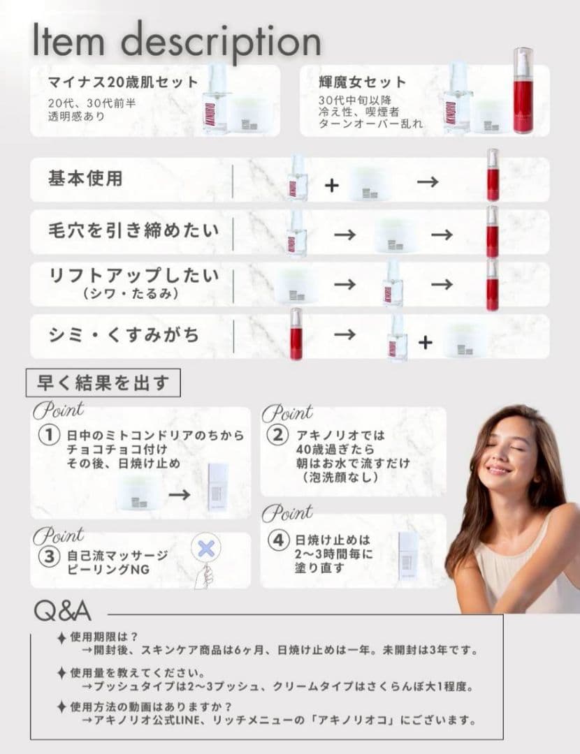 アキノリオ 輝魔女セット ☆┏★1月スペシャル企画☆彡☆サンプル4コ付き☆