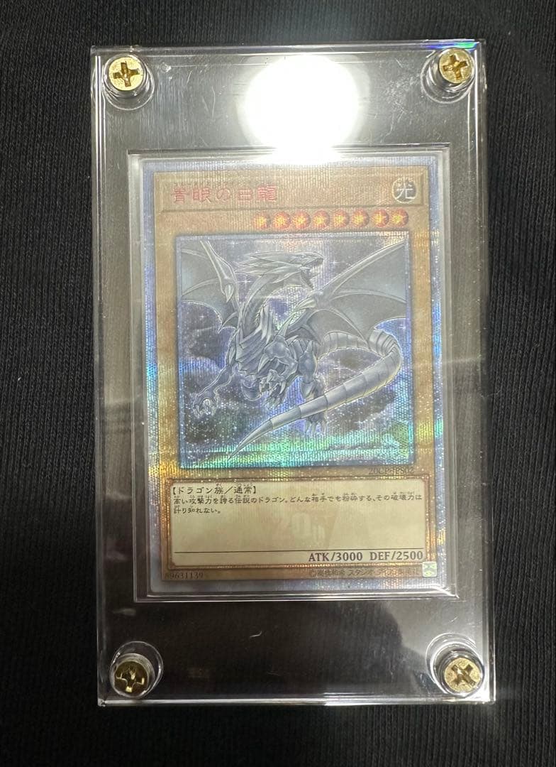 青眼の白龍 20th ココイチ　美品 ココイチ 青眼の白龍 20thシク 1枚の通販 土日祝休@magi公式