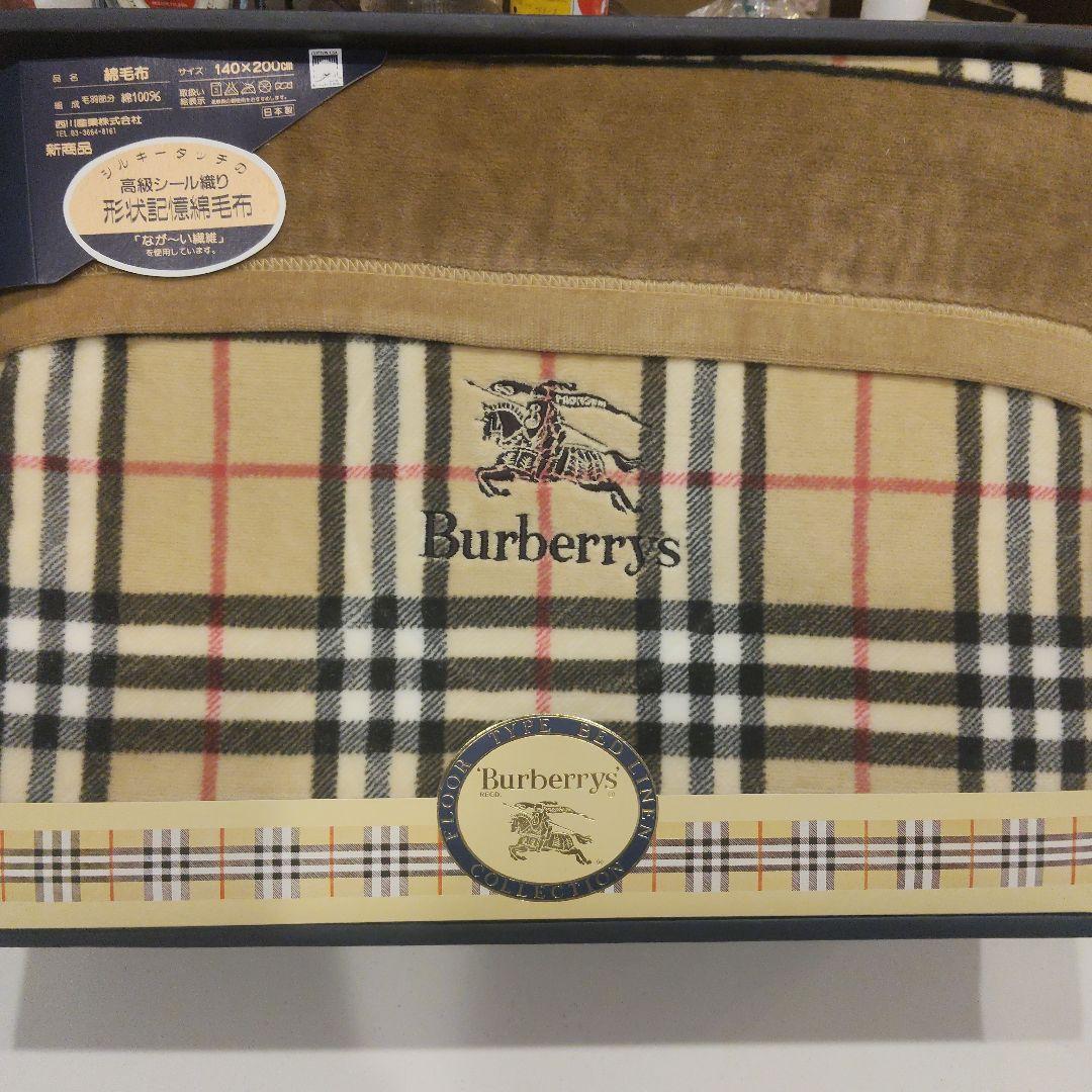 未使用　BURBERRYS 　ノバチェック柄　形状記憶綿毛布　西川産業 新品未使用 BURBERRYSノバチェック柄 ウール100％ 純毛毛布 西川産業