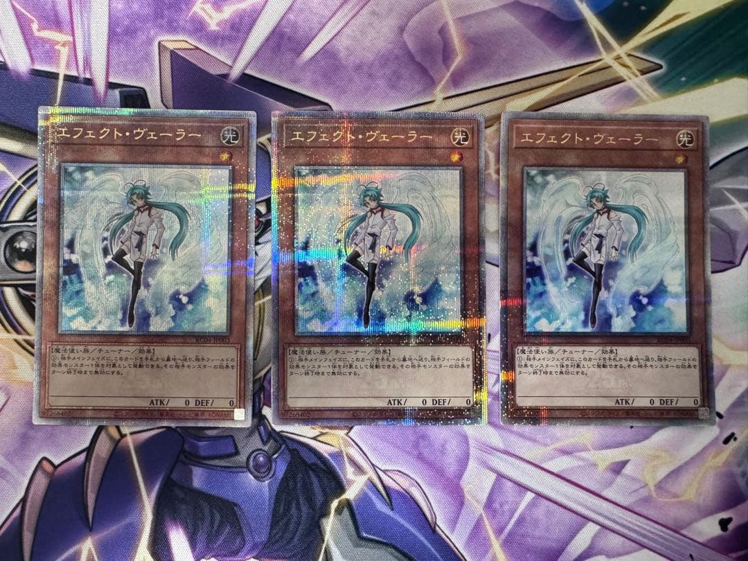 遊戯王 エフェクトヴェーラー クオシク3枚セット 25th 遊戯王OCG
