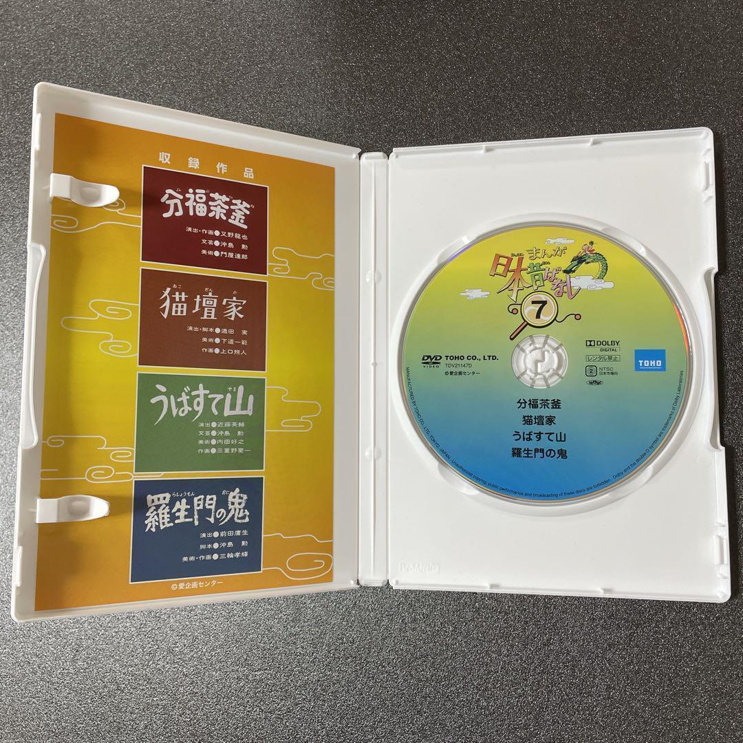 【匿名配送・配送補償あり】まんが日本昔ばなし　DVD 10枚まとめて