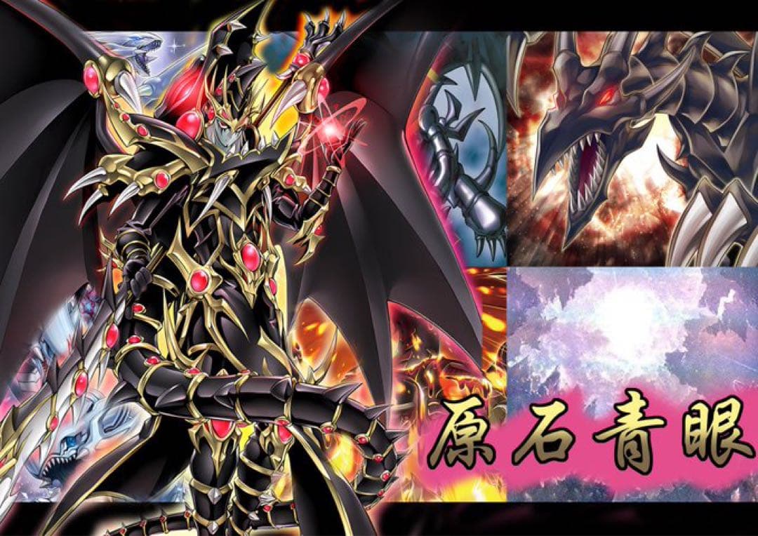 遊戯王　原石青眼＋レッドアイズ　デッキパーツ　まとめ売り 遊戯王原石青眼デッキパーツ - メルカリ