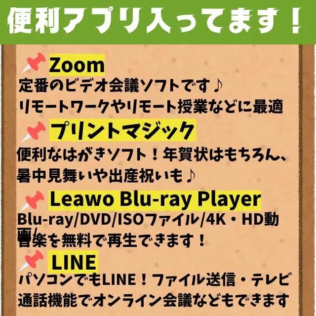 在庫処分SALE‼】☆Office付☆富士通爆速SSD☆i3ノート