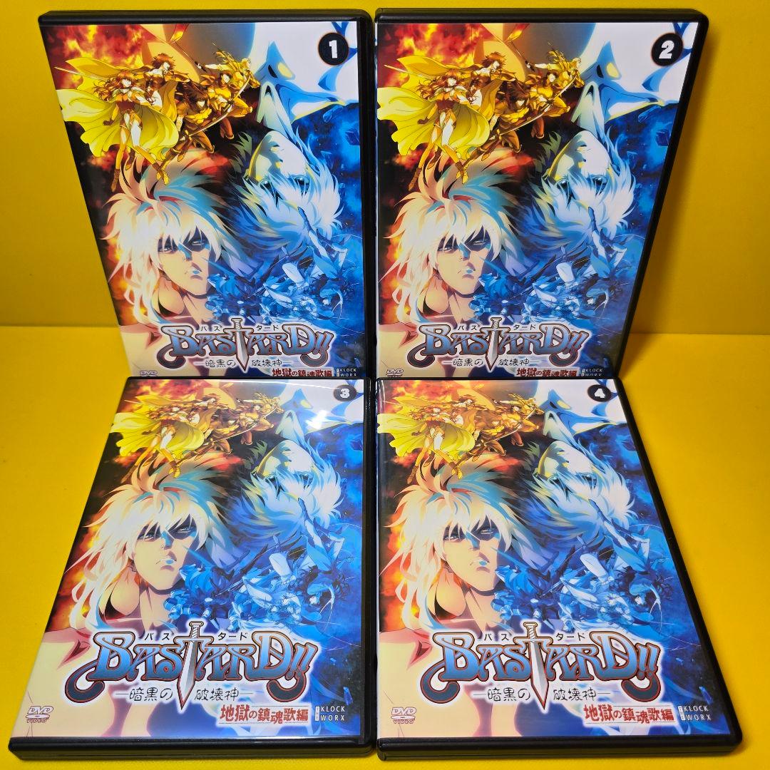 新品ケース交換済　BASTARD!! バスタード -地獄の鎮魂歌編DVD8巻