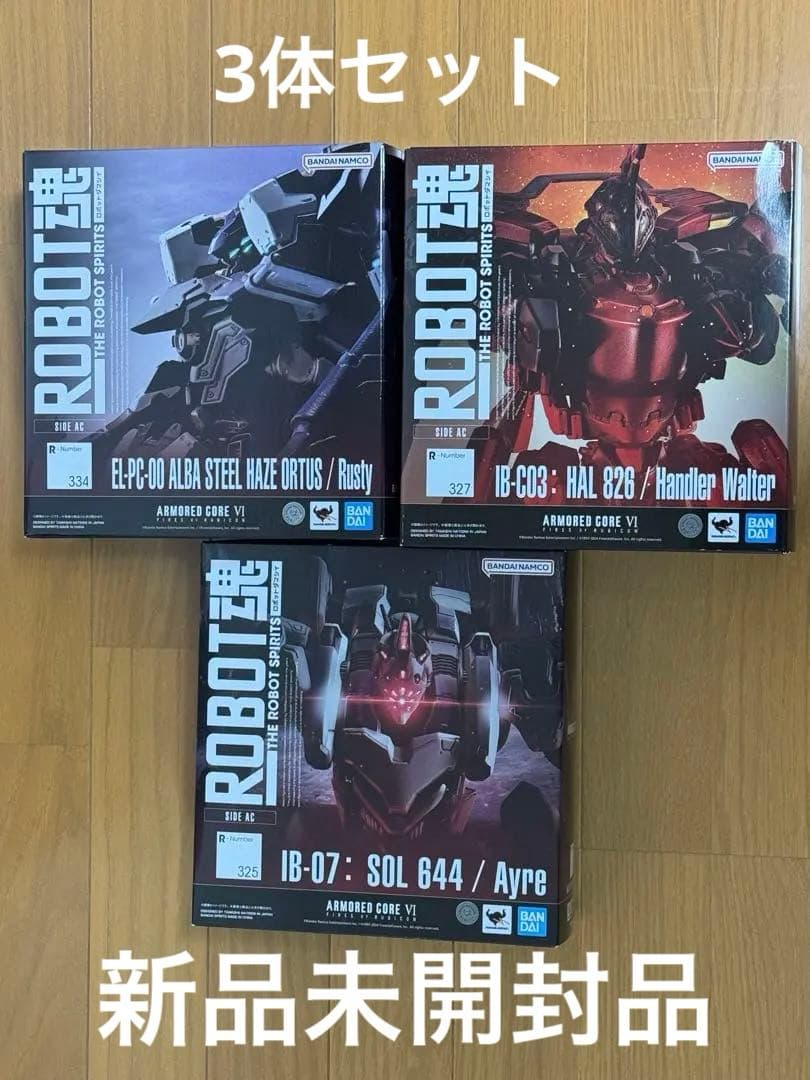 【新品未開封品】ROBOT魂 ＜SIDE AC＞ アーマードコアⅥ 3体セット AC6】『アーマード・コア6』“IB-07: SOL 644 / Ayre”が可動フィギュア