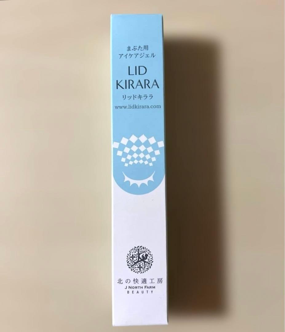 リッドキララ 北の快適工房 まぶた用アイケアジェル - メルカリ