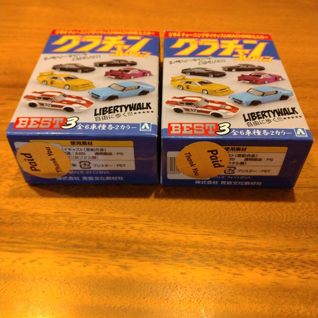 アオシマ グラチャンコレクション LBワークス ケンメリ2Dr