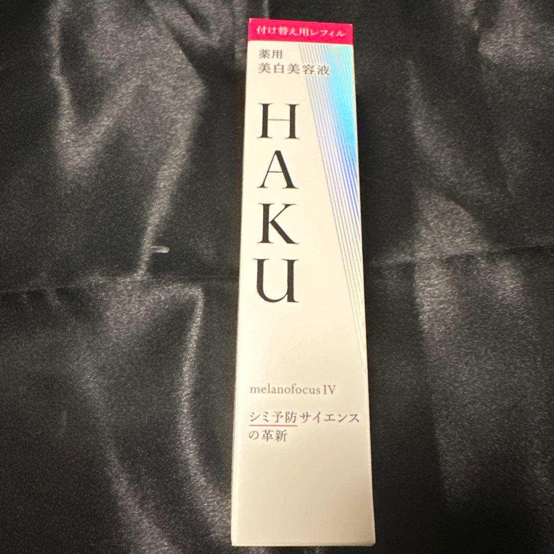 HAKU melanofocus IV 美容液 45g付替 HAKU】薬用 美白美容液 メラノフォーカスIV｜オンラインストア