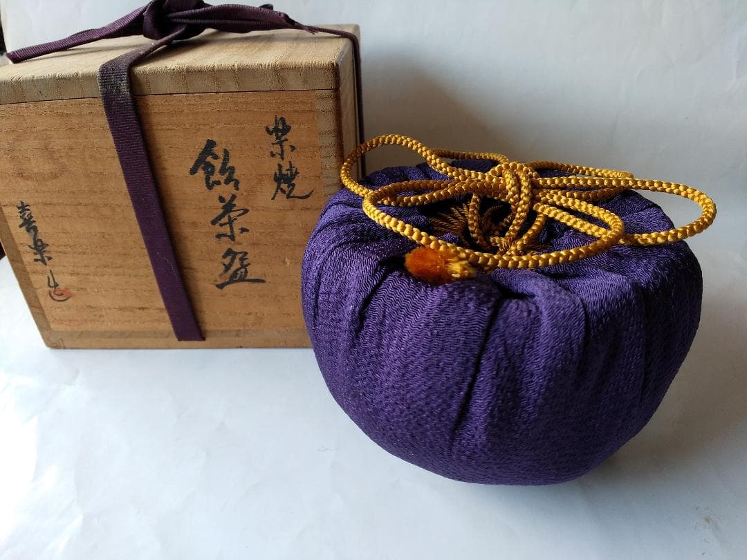 織部釉 菓子鉢 箱 魯山人