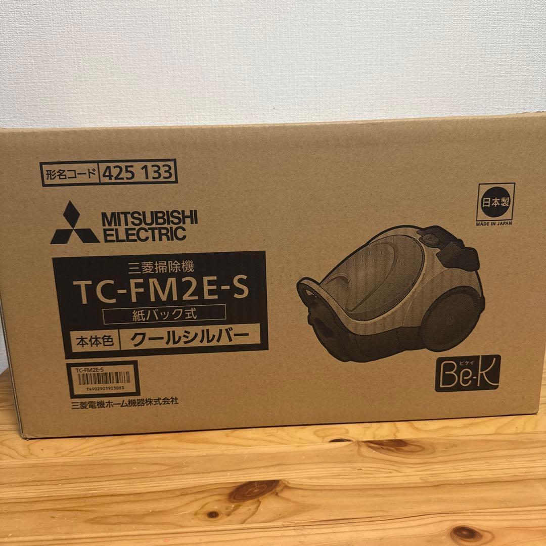 MITSUBISHI ELECTRIC TC-FM2E-S 掃除機 本体 Be-K TC-FM2E-S 三菱 紙パック式掃除機 クールシルバー コード式