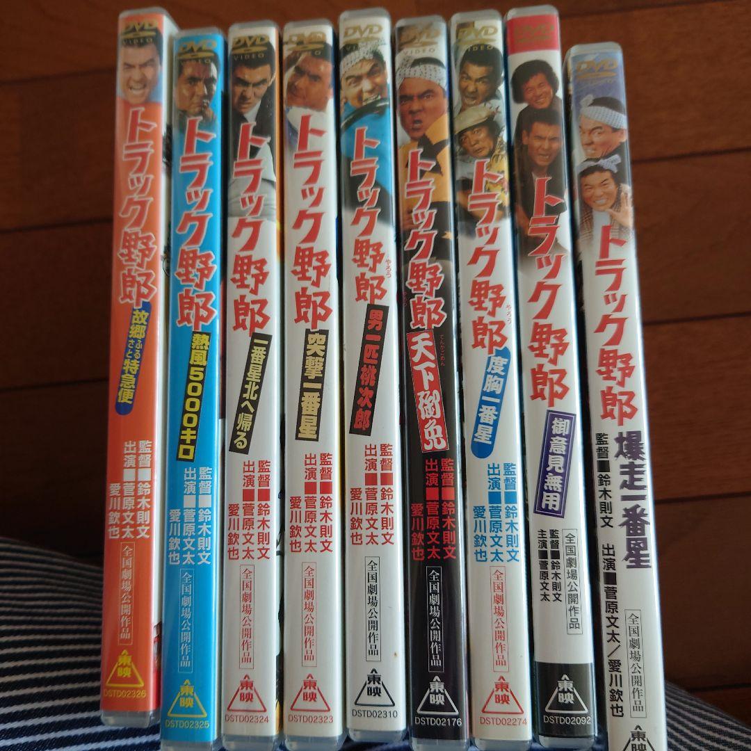 トラック野郎 DVDセット 9枚