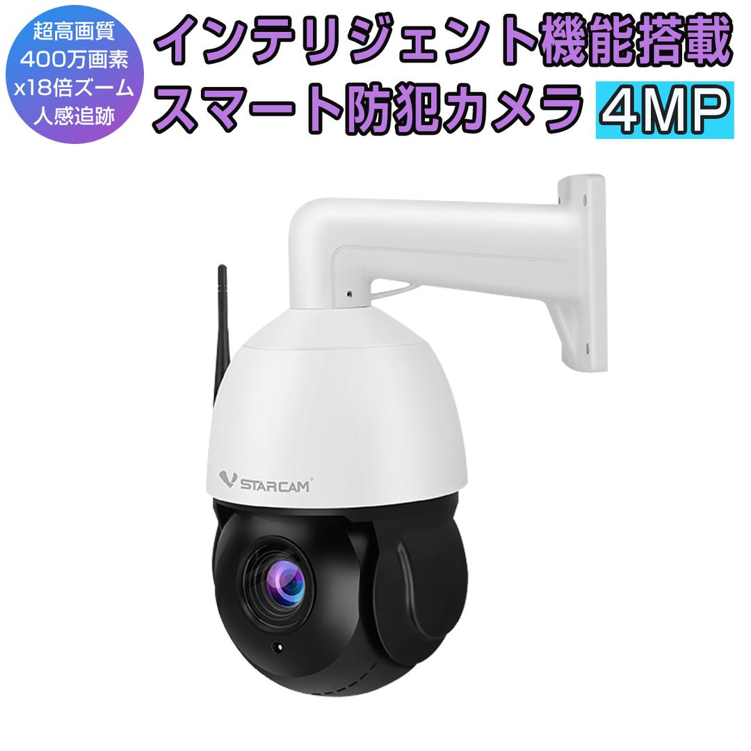 防犯カメラ ワイヤレス400万画素 18倍ZOOM 「CS66Q-X18N.A」 防犯カメラ ワイヤレス 18倍ZOOM「CS66Q-X18.A」