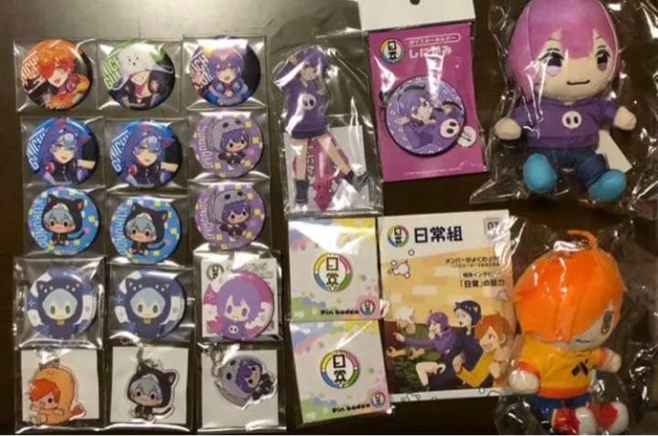 日常組グッズ36点セット - メルカリ