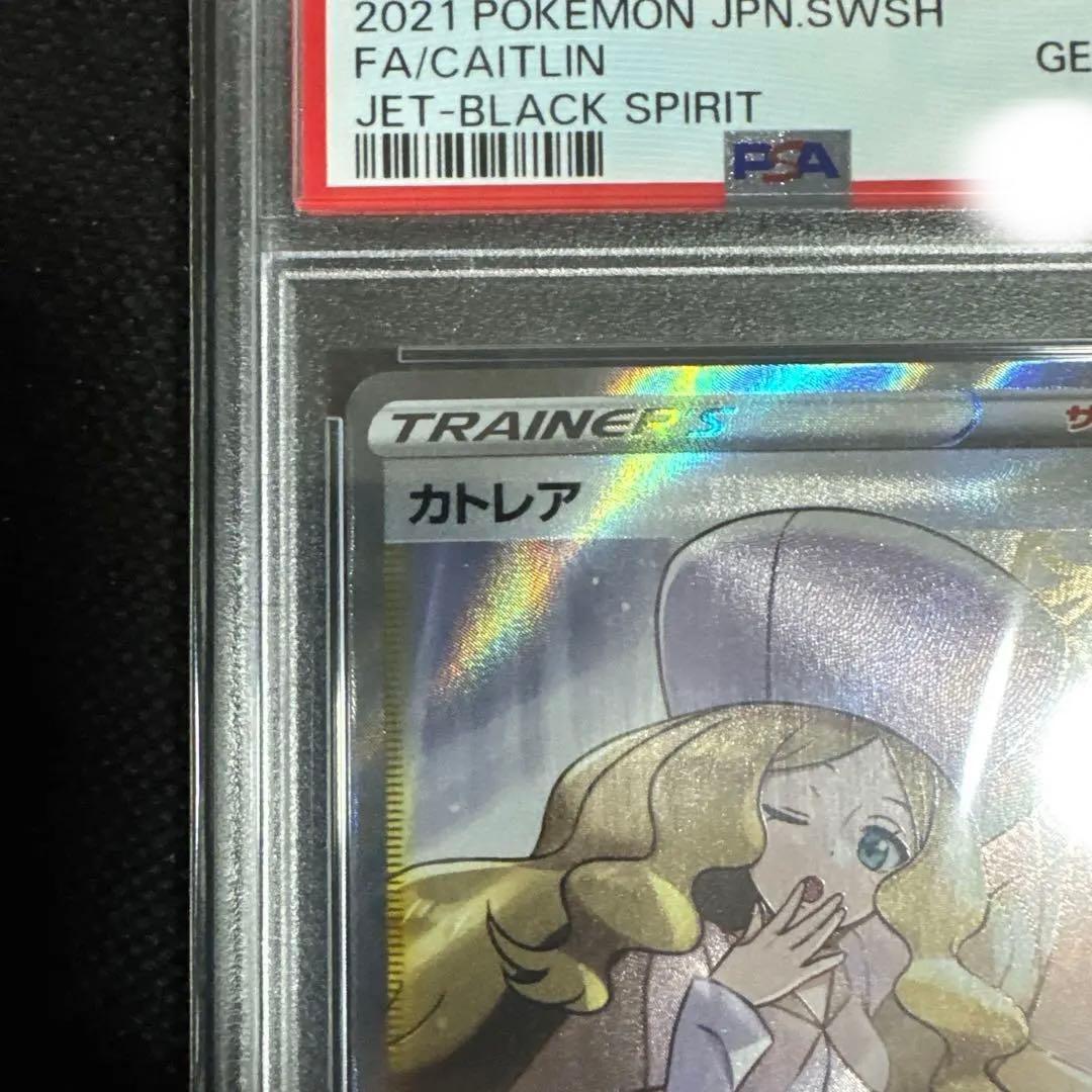 カトレア SR S6K 漆黒のガイスト 080/070 - メルカリ