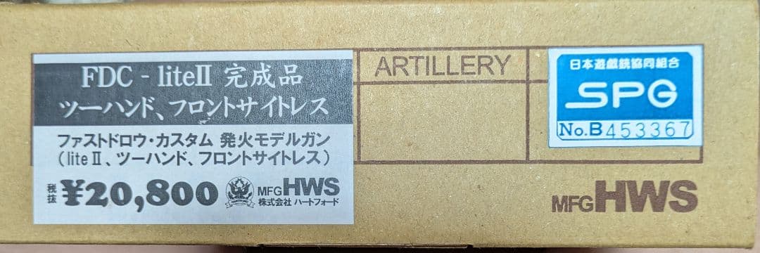 ハートフォード、FDClite 2