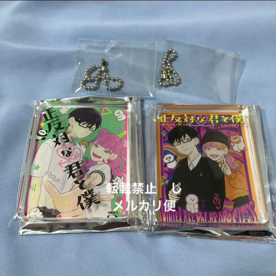 正反対な君と僕　鈴木　谷　コロッタ　colotta アニメイトカフェ　アニカフェ 正反対な君と僕 谷 鈴木 コロッタ colotta アニメイトカフェ ② - メルカリ