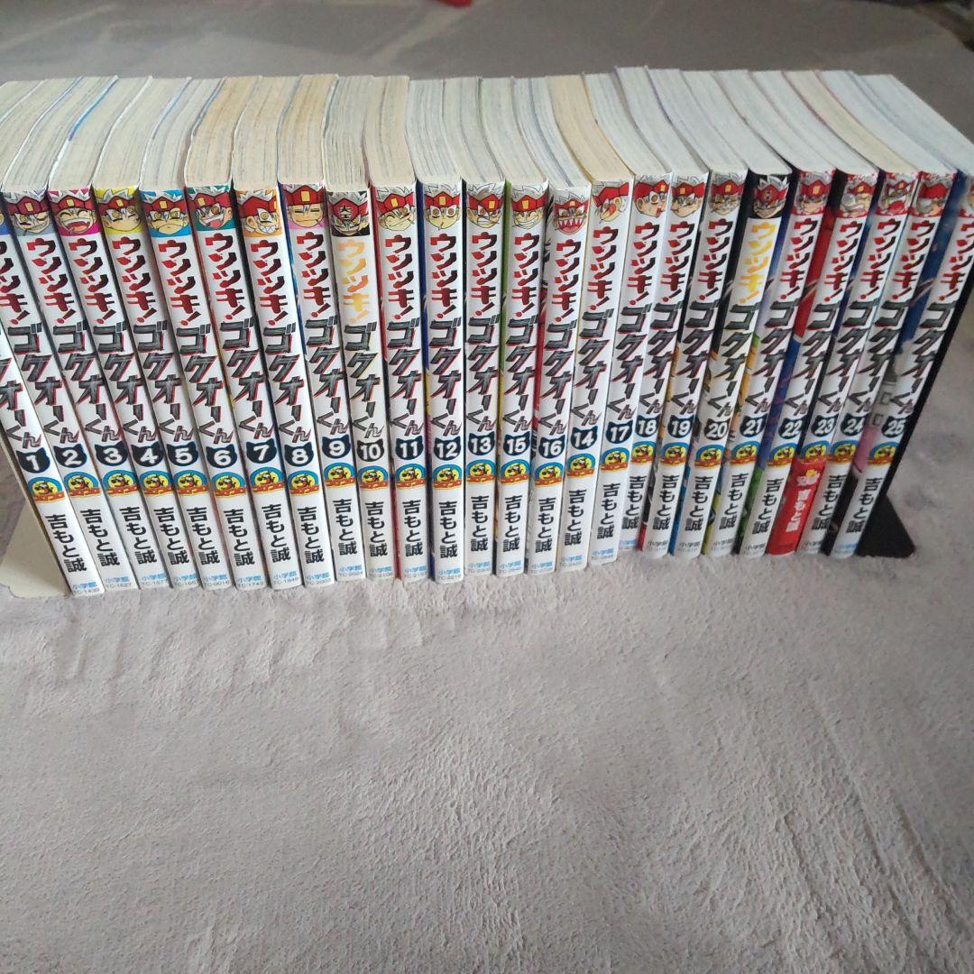 【かめさん】ウソツキ　ゴクオーくん　全25巻 Amazon.co.jp: ウソツキ！ゴクオーくん（25） (てんとう虫コミックス