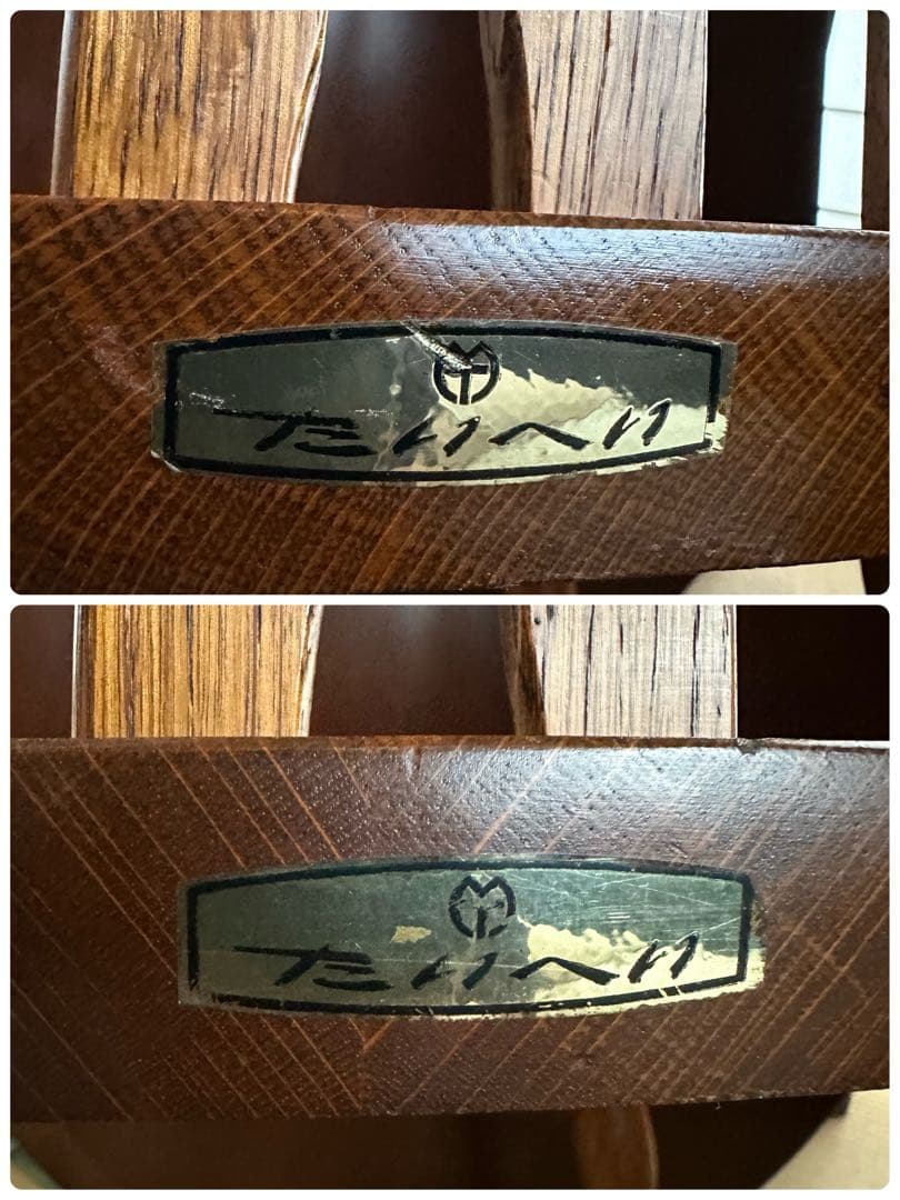 ダイニングチェア】飛騨家具 たいへい WINDS太平 スティックバック