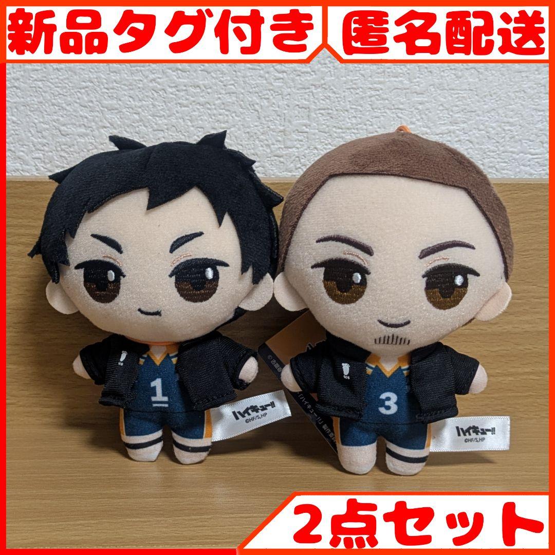 ハイキュー!! ぷちぬいぐるみマスコット 烏野高校 澤村大地 東峰旭