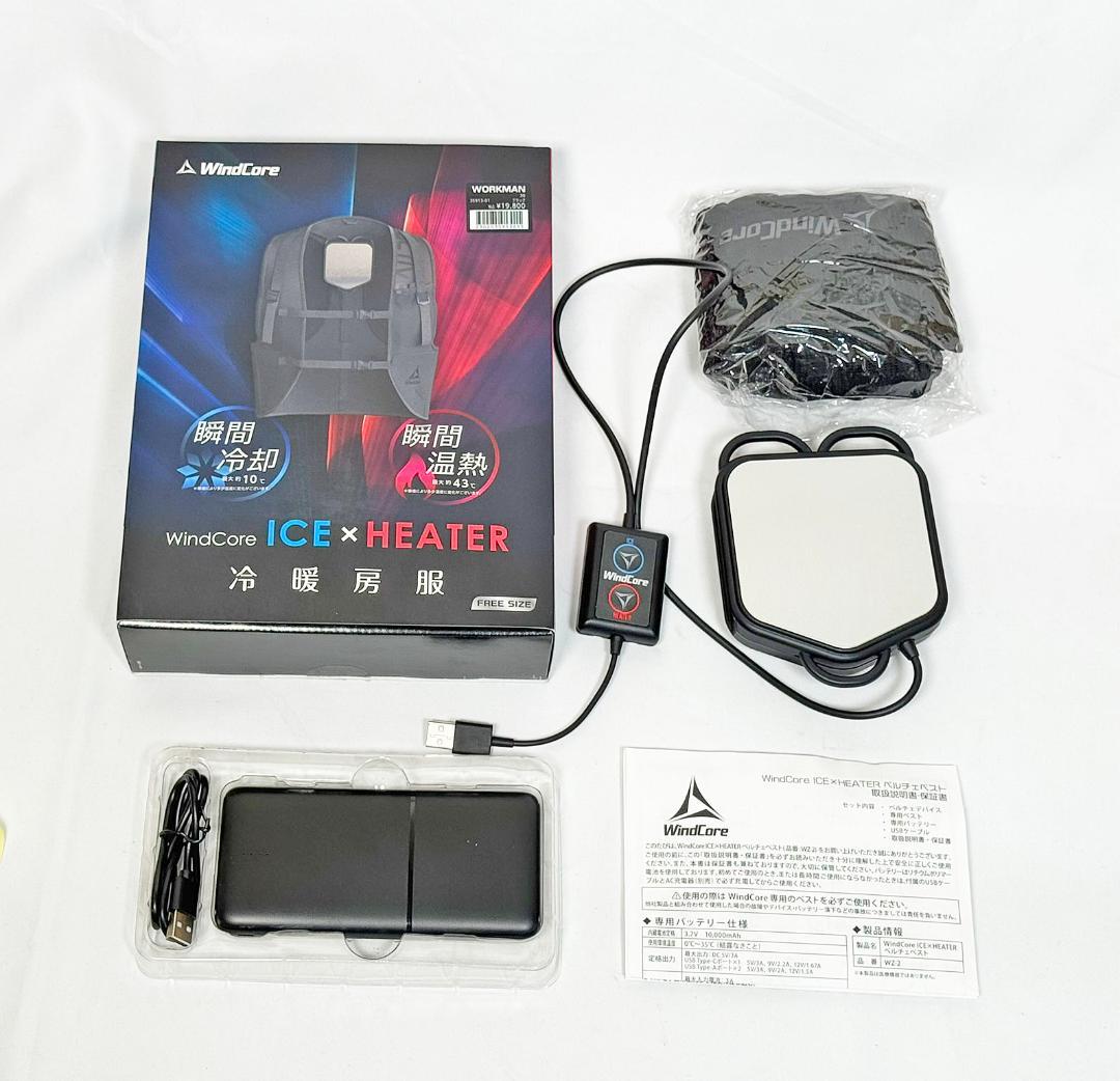 ワークマン　冷暖房ペルチェベスト　Windcore　ICE×HEATER　未使用 ワークマンの新商品「冷暖房服」。かつてない薄さと静かさで、猛暑対策