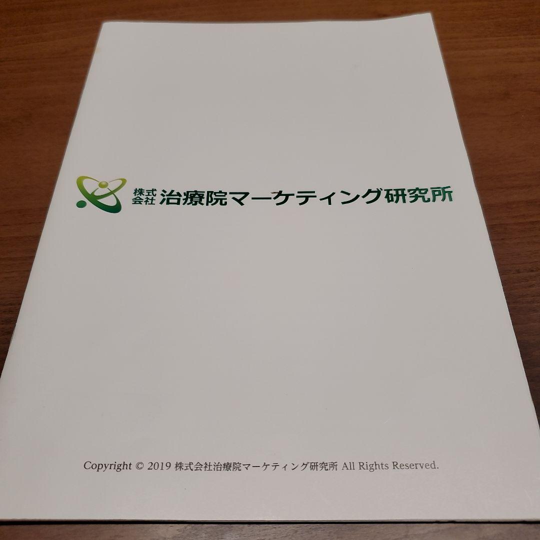 KMT整体 DVD　テキスト　特典DVDつき