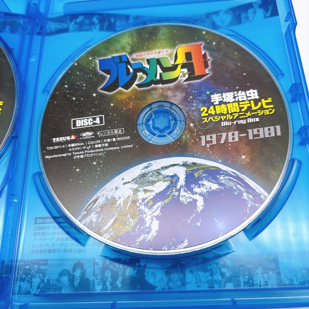 手塚治虫24時間テレビ スペシャルアニメーションBlu-ray BOX 197