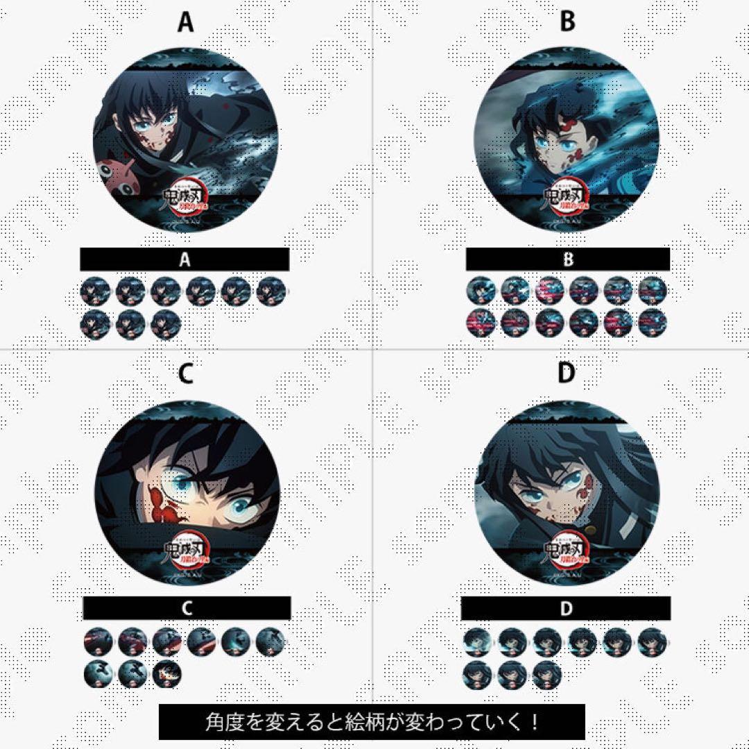 鬼滅の刃 アニメーション 缶バッジ 無一郎 第八話 - メルカリ