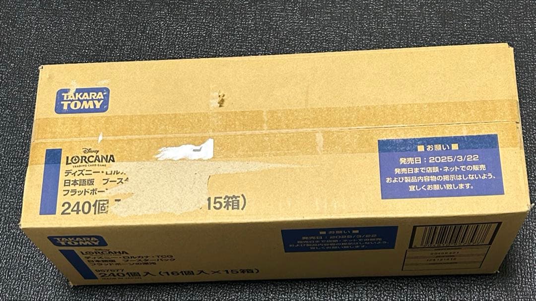 ディズニー ・ロルカナ 日本語版　フラッドボーンの渾沌 カートン Amazon.co.jp: 【未開封BOX】 ディズニー ロルカナ TCG フラッドボーン