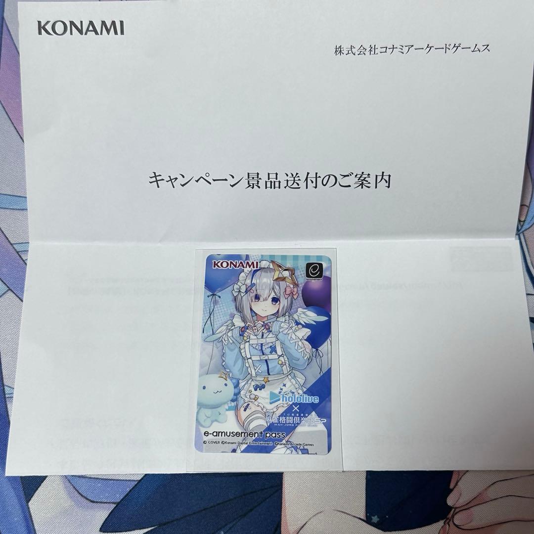 麻雀格闘倶楽部　天音かなた e-amusement　pass　キャンペーン 天音かなた e-amusement pass 麻雀格闘倶楽部sp ホロライブ - メルカリ
