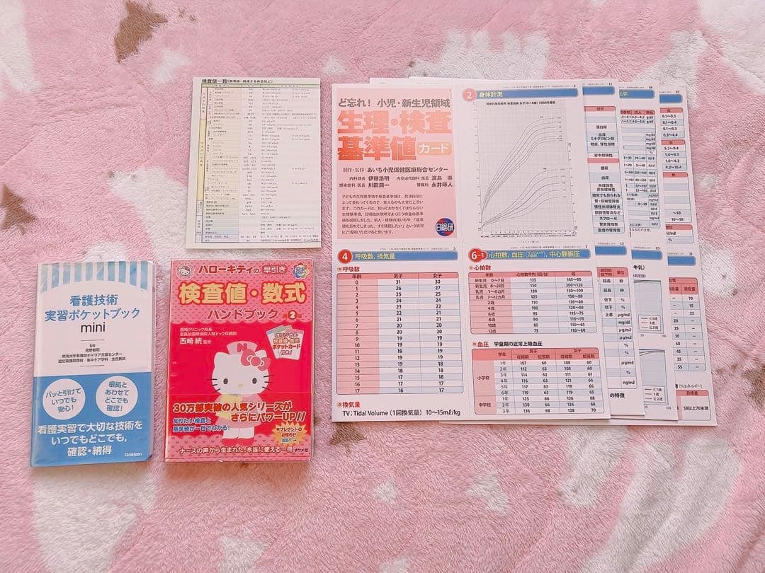 医学 看護 参考書 基準値一覧 まとめ売り 医学 看護 参考書 基準値一覧 まとめ売り - メルカリ