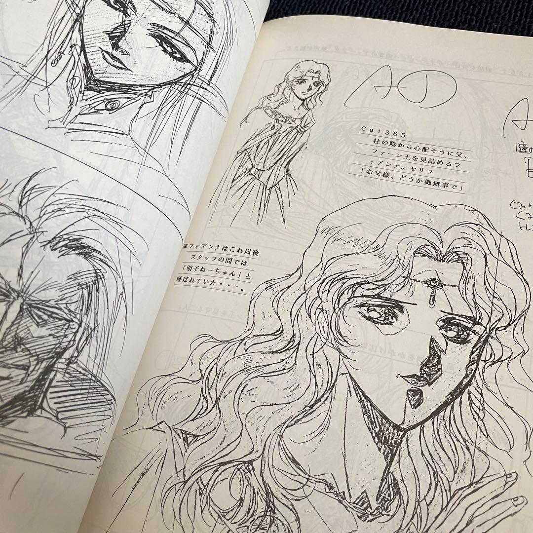 ロードス島修正原画集 上巻 下巻 セット 結城 信輝 - メルカリ