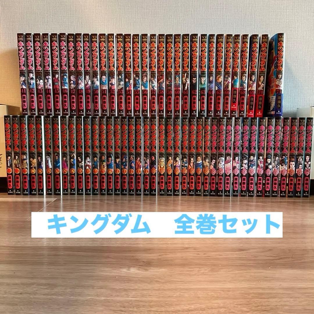 キングダム1〜71巻全巻セット-ブリーチ BLEACH 全74巻 ＋ THE REBOOTED