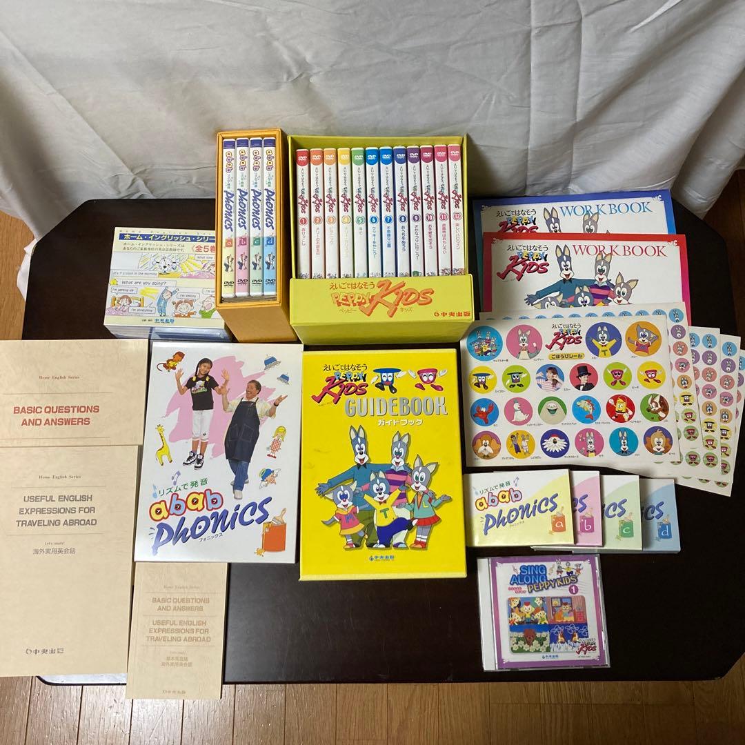 中央出版 えいごではなそうペッピーキッズDVDセット 英語教材 英語学習