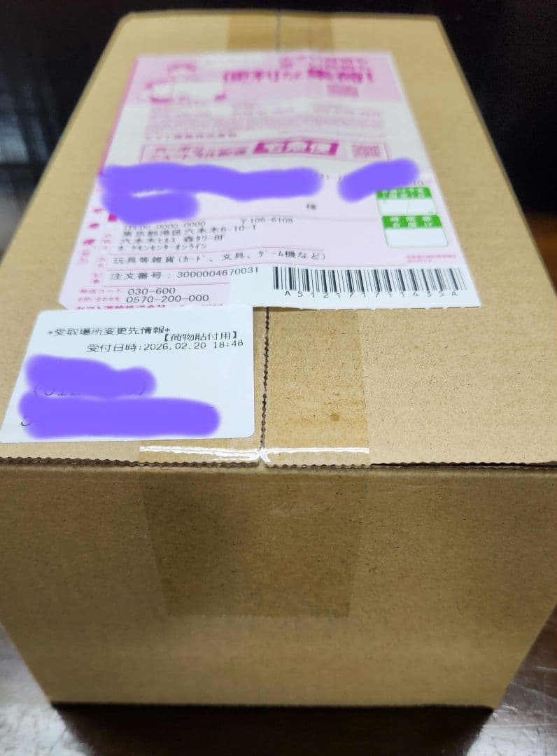 ポケモンセンターフクオカ スペシャルボックス未開封シュリンク付き